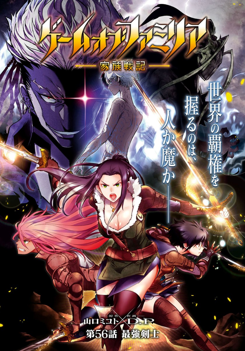 Game obu Familia – Family Senki Chapter 56 Gambar 4